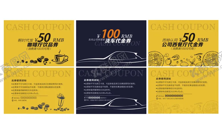 编号：34190509180658259527【酷图网】源文件下载-代金券