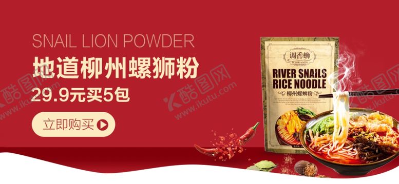 编号：36181810162050039915【酷图网】源文件下载-螺丝粉