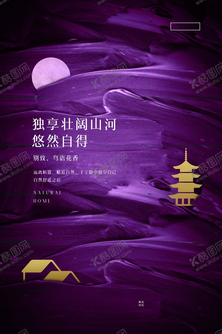 编号：93426405121633309341【酷图网】源文件下载-新中式大气房地产海报
