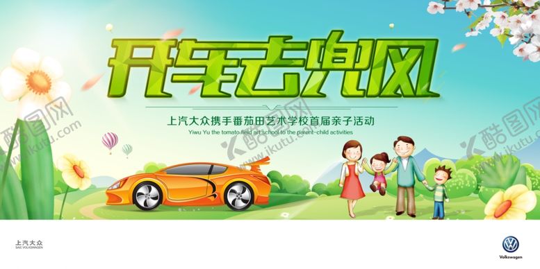 编号：11491006250810205139【酷图网】源文件下载-运动