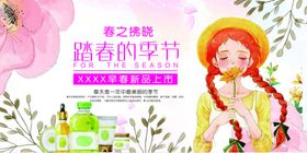 踏春的季节吊旗