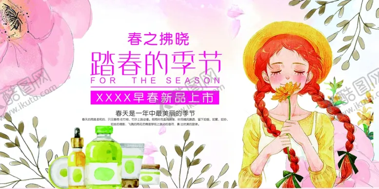 编号：77257701191308557615【酷图网】源文件下载-踏春的季节吊旗