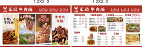 中式餐厅菜单展示