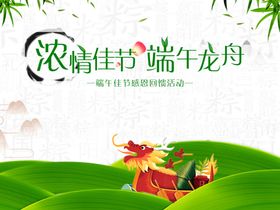 创意海报浓情端午海报端午佳节海