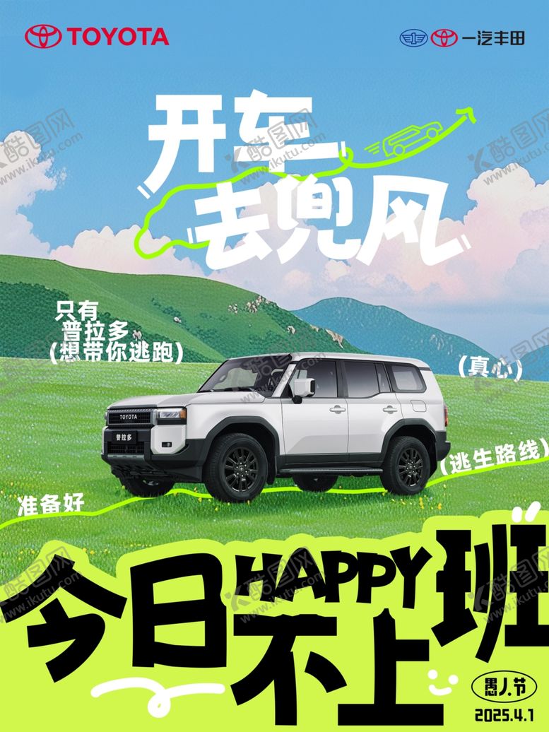 编号：29562904012234443241【酷图网】源文件下载-愚人节海报