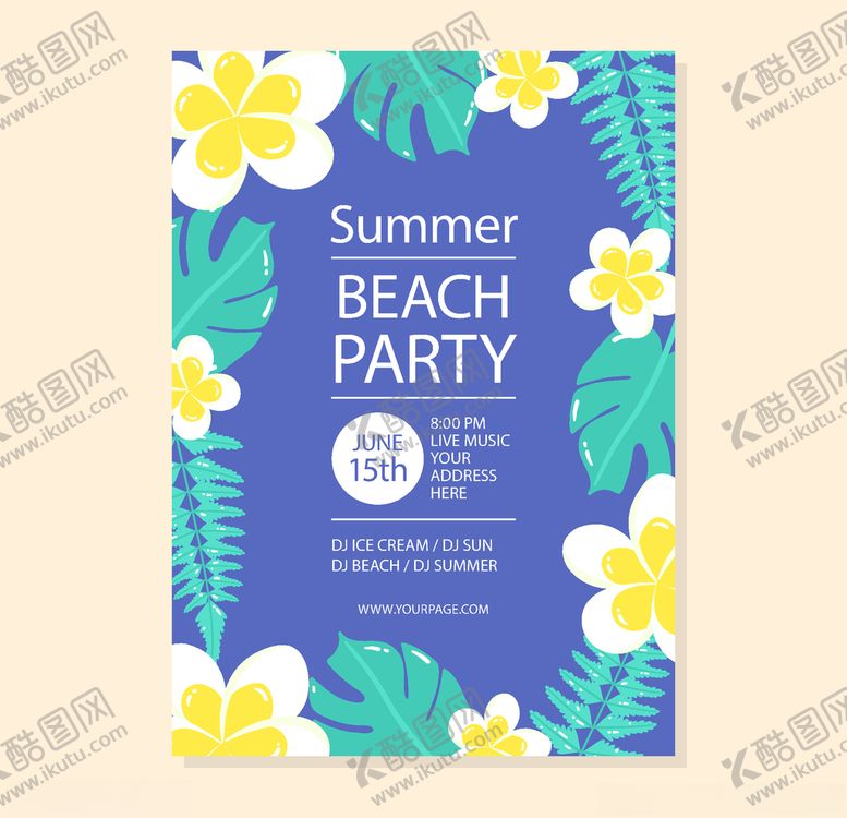 编号：51690510031822103584【酷图网】源文件下载-平面海报设计