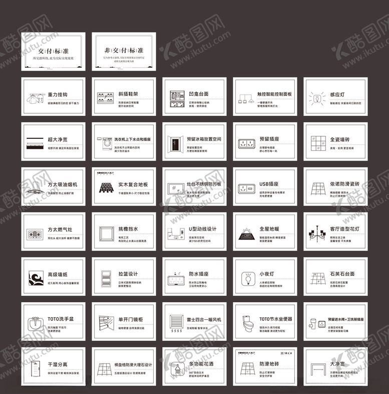 编号：43015110030716565269【酷图网】源文件下载-交付标准贴