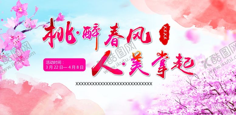 编号：56428009200645227671【酷图网】源文件下载-桃花背景