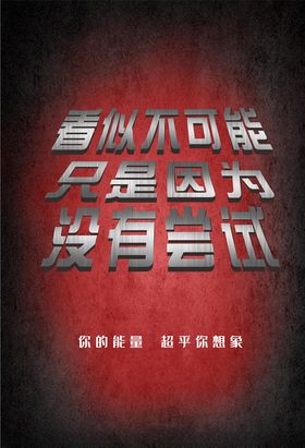 红色海报