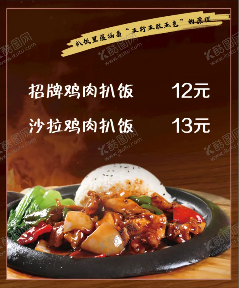 编号：42906509270338094326【酷图网】源文件下载-扒饭灯片