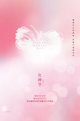 妇女节海报三八插画魅丽快乐