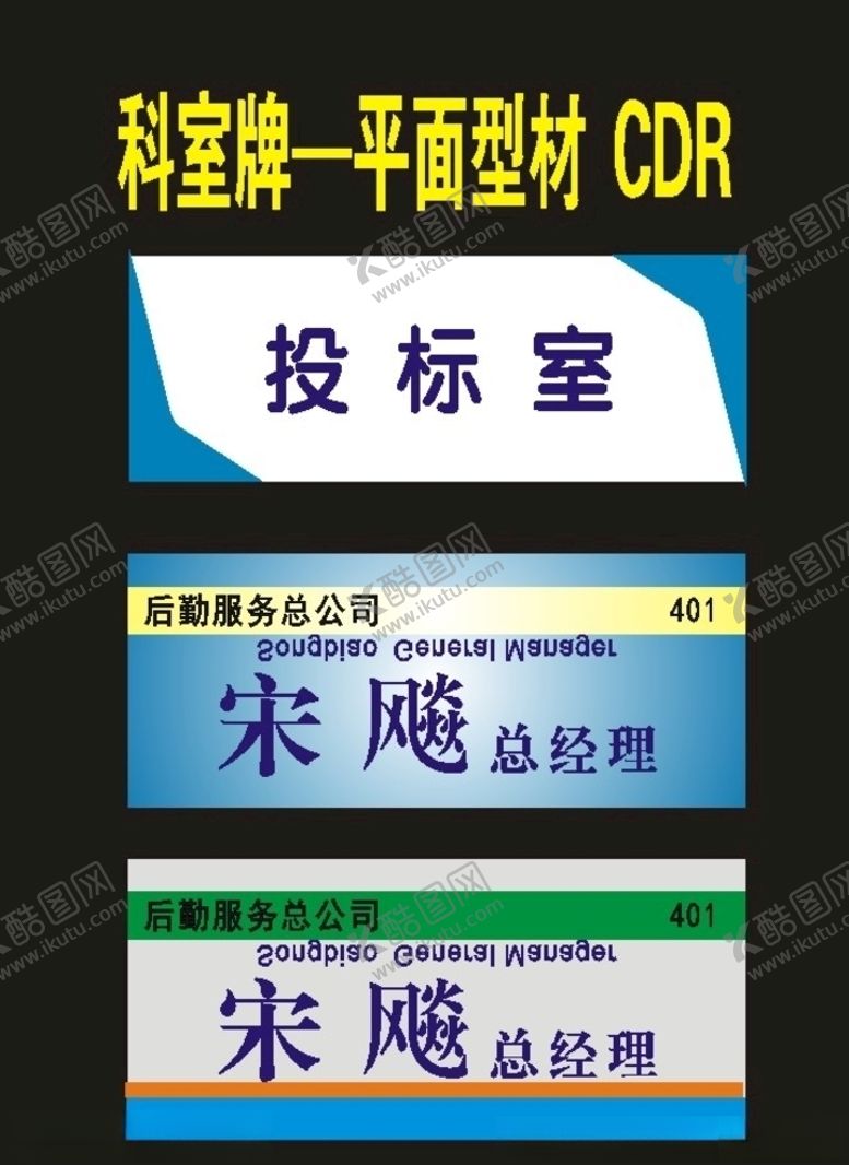 编号：83186207091824238425【酷图网】源文件下载-原创科室医院挂牌