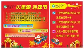 圣诞海报元旦背景促销海报