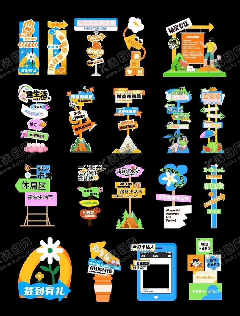 编号：33283210312052044903【酷图网】源文件下载-美陈打卡箭头