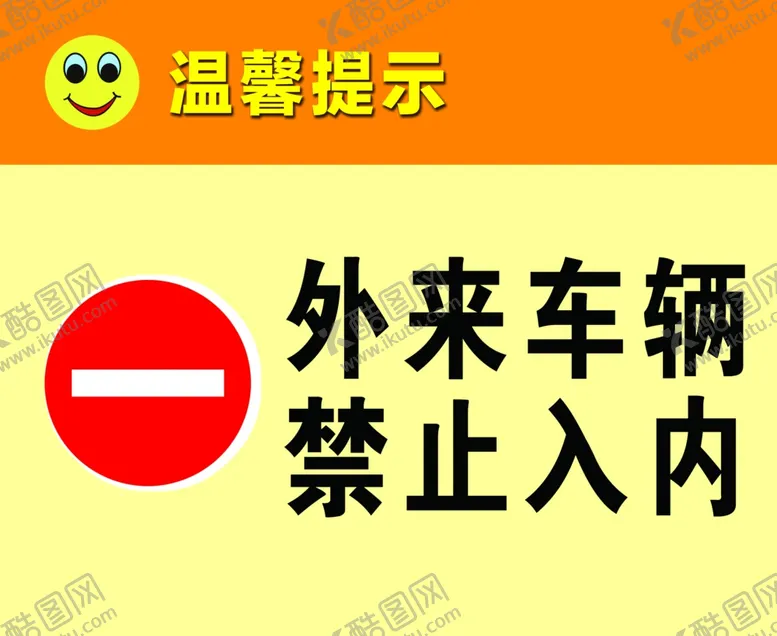 编号：62307909271008098140【酷图网】源文件下载-温馨提示