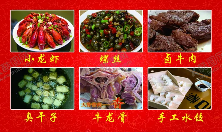 编号：32199604171306432991【酷图网】源文件下载-菜单