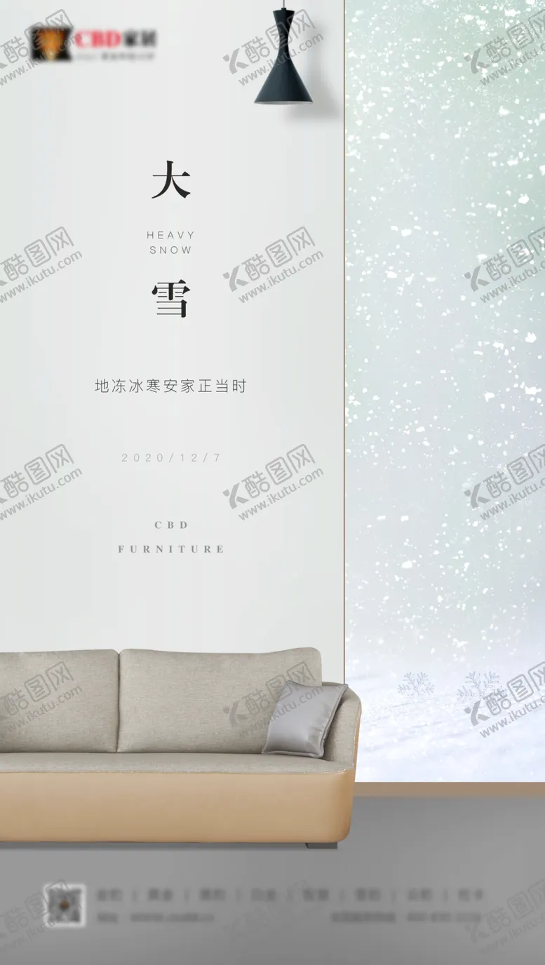 编号：49429903281431319999【酷图网】源文件下载-大雪节气