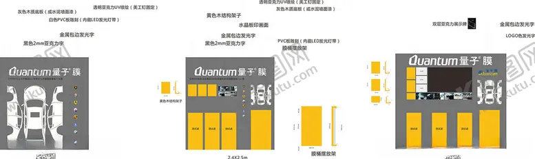 编号：10026006300711589342【酷图网】源文件下载-量子漆面膜形象墙