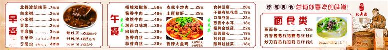 编号：65390702150826376637【酷图网】源文件下载-河南菜价格表