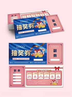 黄金珠宝抽奖卡券