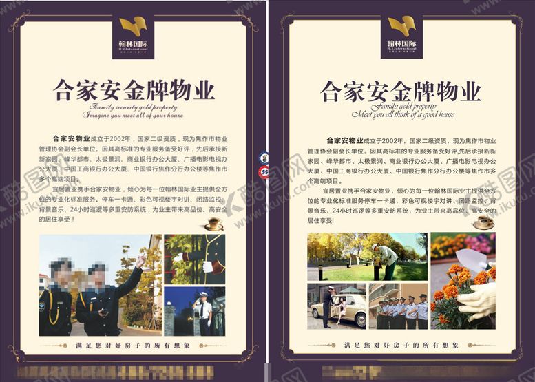 编号：80295310170631135964【酷图网】源文件下载-地产素材