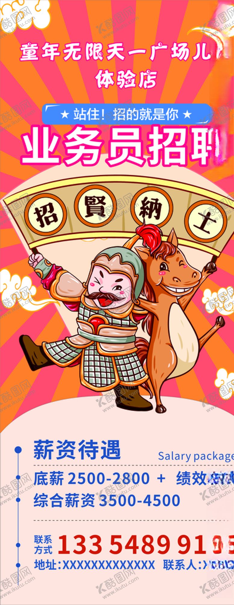 编号：73234607091102571602【酷图网】源文件下载-招聘业务