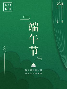 简约个性端午节海报 QFY