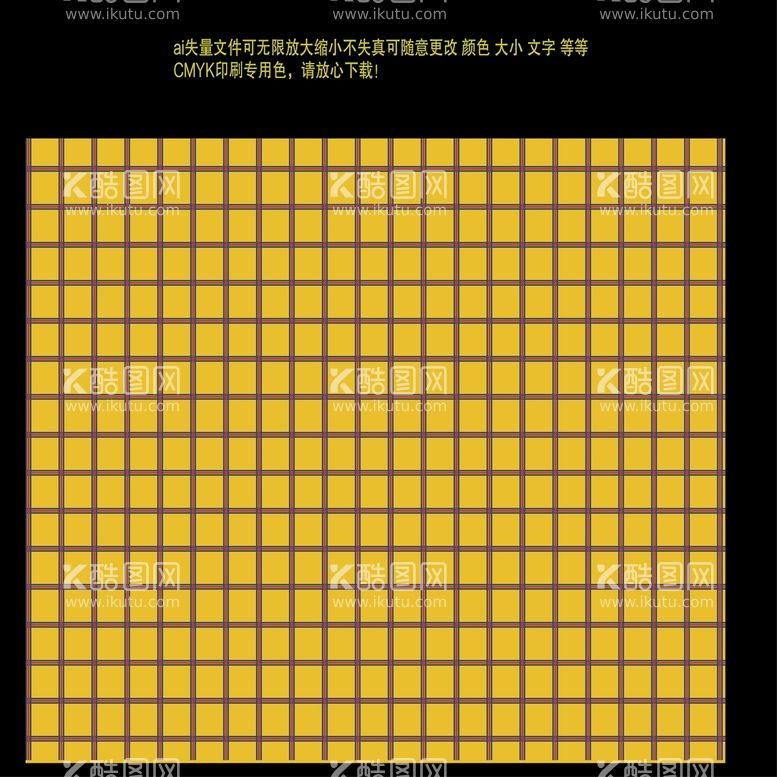 编号：91208709271439358236【酷图网】源文件下载-黄色方格底纹