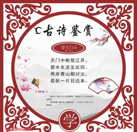 古诗词