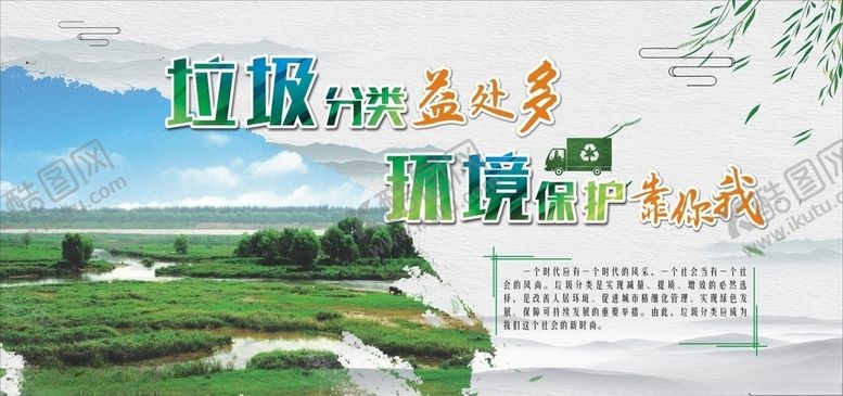 编号：89006309171403254458【酷图网】源文件下载-垃圾分类