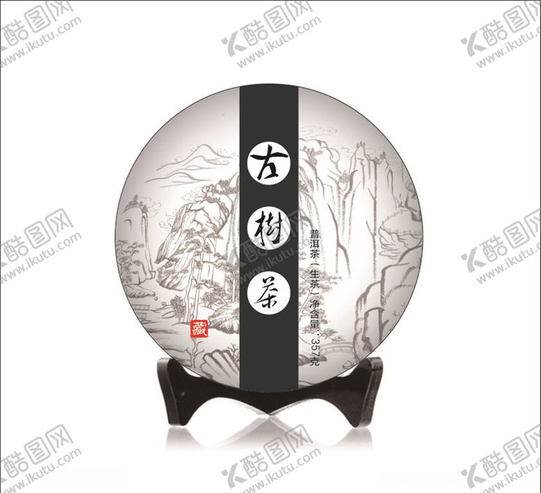 编号：99078609240711556820【酷图网】源文件下载-古树茶饼