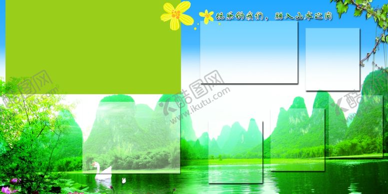 编号：90570810070205511305【酷图网】源文件下载-桂林游画册内页模板桂林