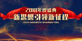 晚会