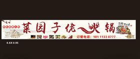 火锅门头佬火锅