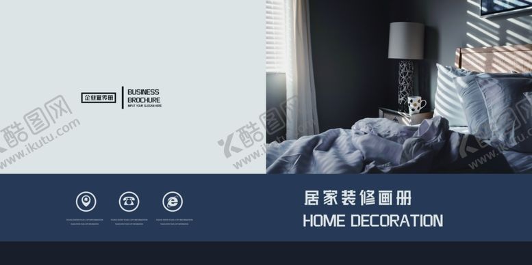 编号：15908010292141221125【酷图网】源文件下载-家居画册