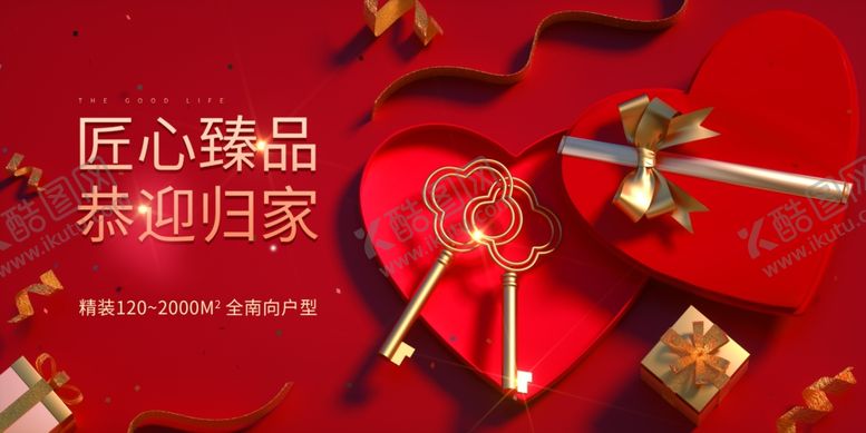编号：55870711252318554622【酷图网】源文件下载-房地产