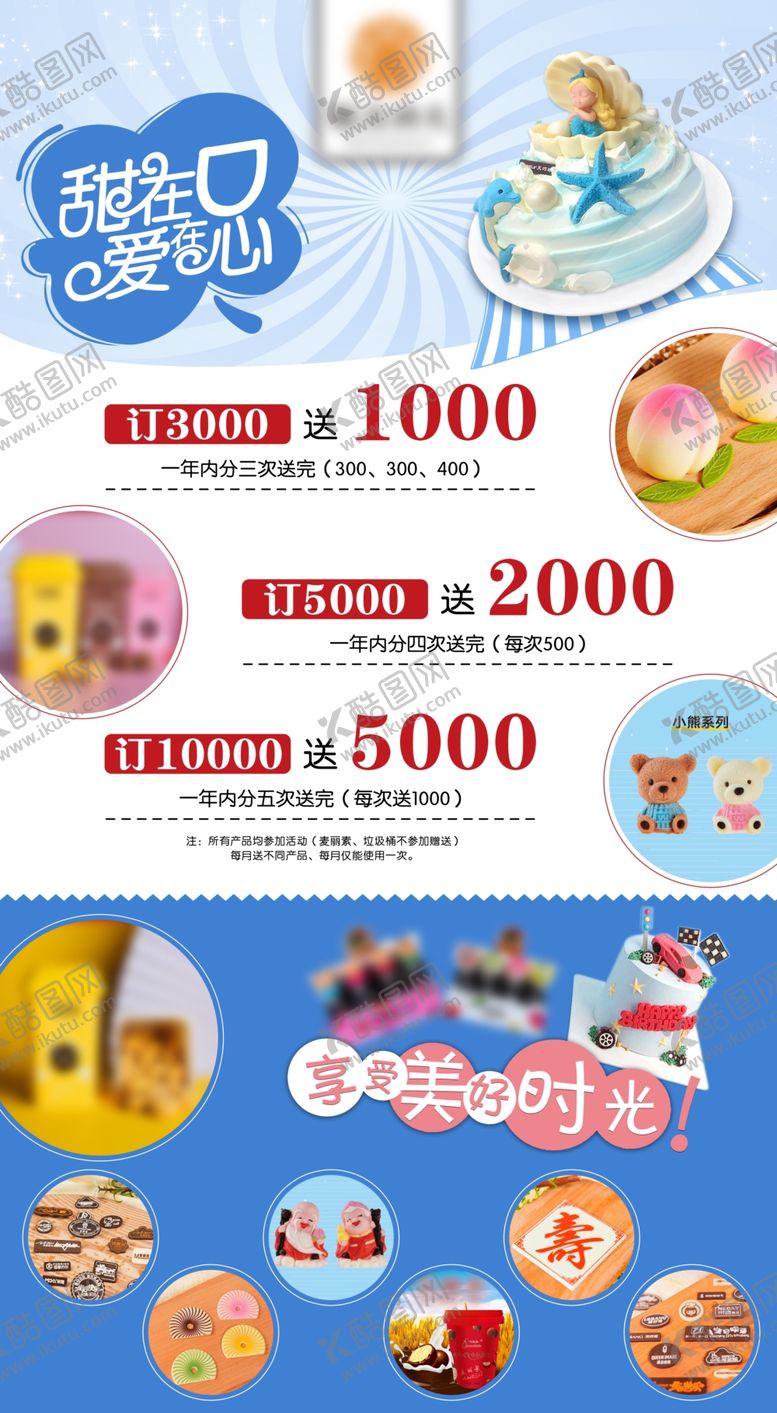 编号：60593610100613061665【酷图网】源文件下载-PSD分层文件