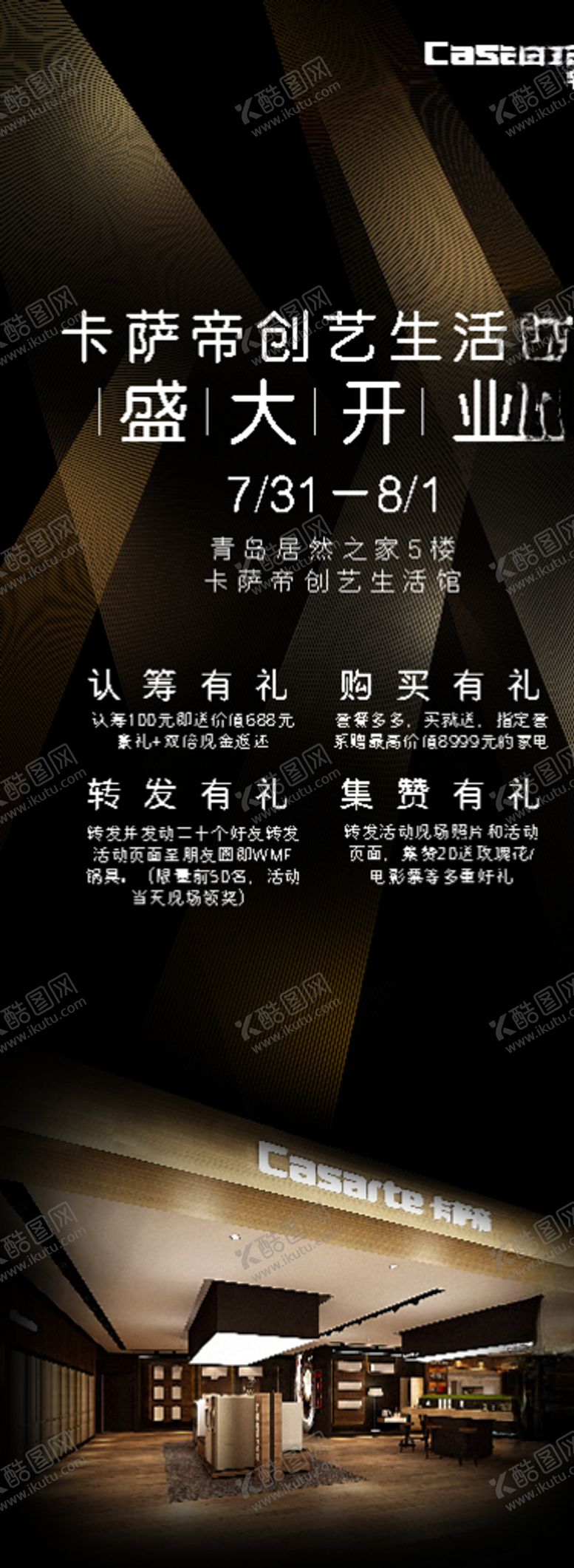 编号：32893206300251265085【酷图网】源文件下载-企业宣传海报