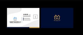 房地产名片
