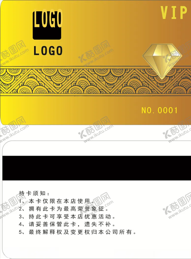 编号：94398207062316534200【酷图网】源文件下载-金色会员卡