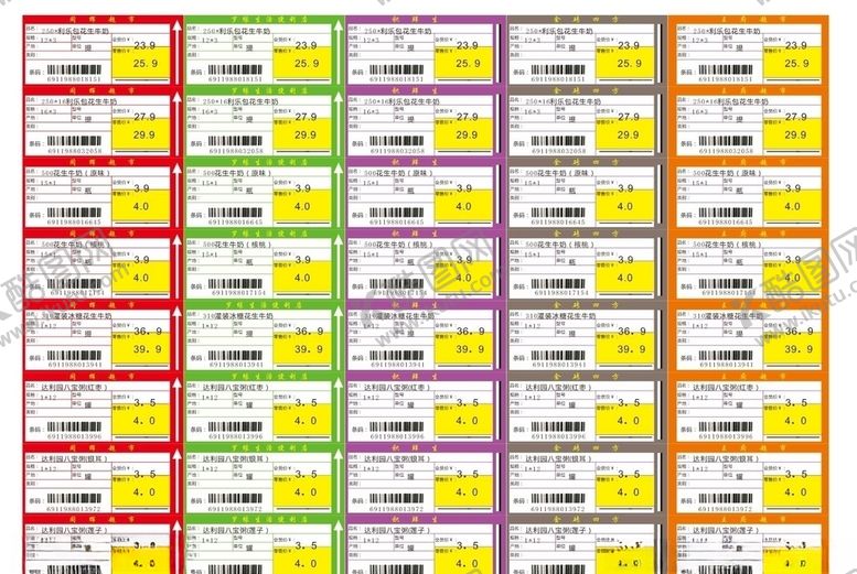 编号：37835606171528481326【酷图网】源文件下载-价格签