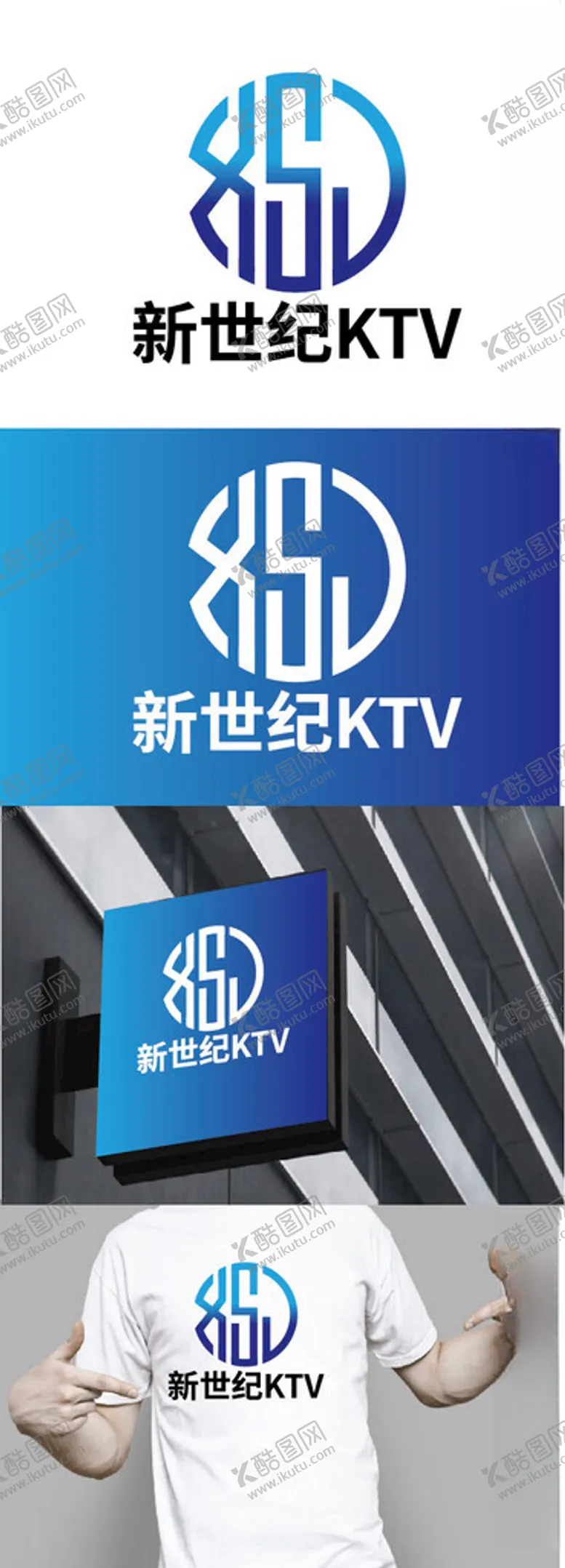 编号：11233501282120495979【酷图网】源文件下载-娱乐标识设计