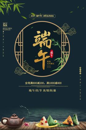 端午
