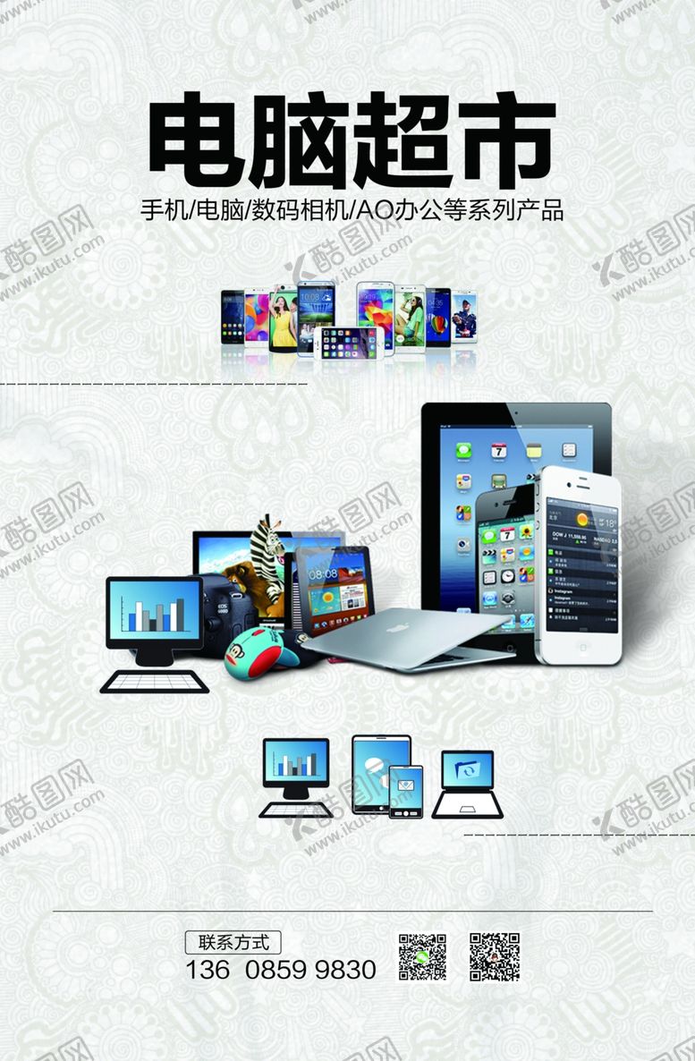 编号：79567905181610251663【酷图网】源文件下载-电脑城广告