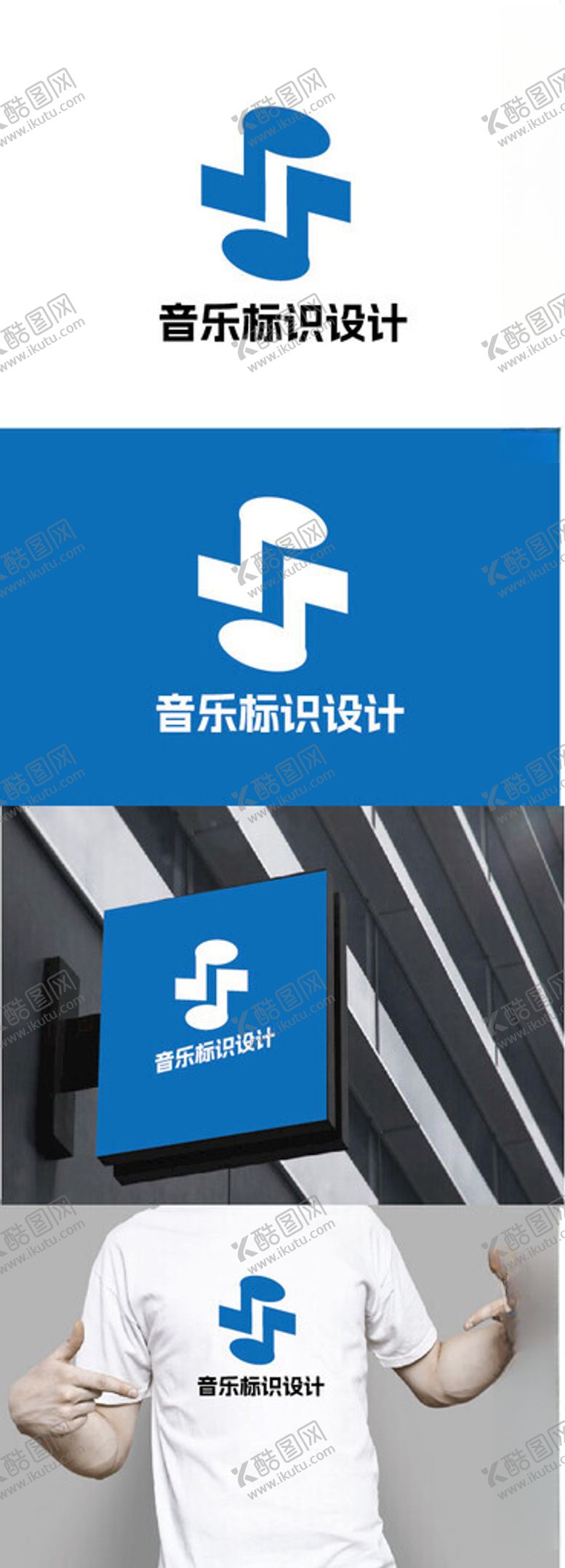编号：86267901260423557829【酷图网】源文件下载-音乐标识设计