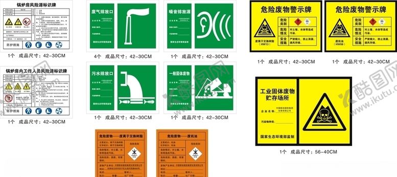 编号：34565805050601256618【酷图网】源文件下载-警示牌
