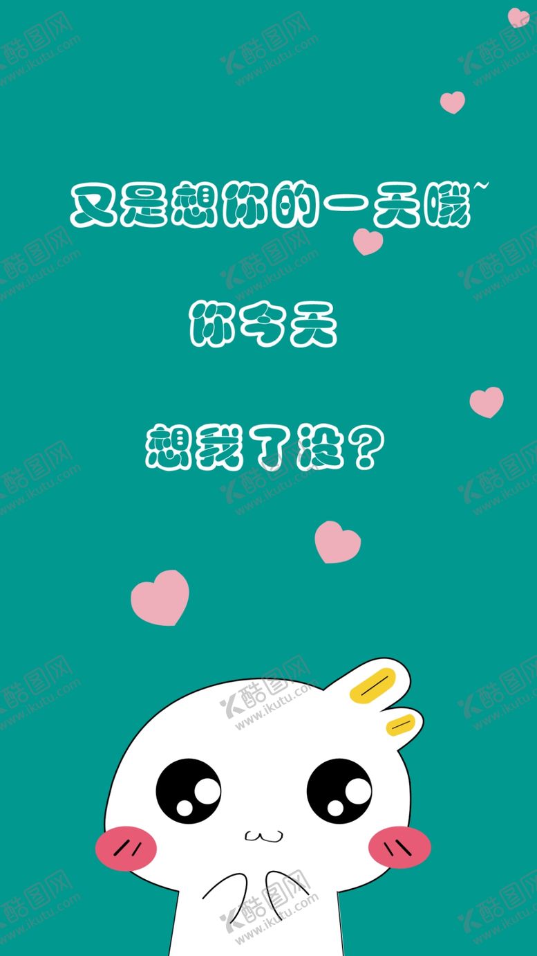 编号：42080006280408437833【酷图网】源文件下载-小可爱壁纸