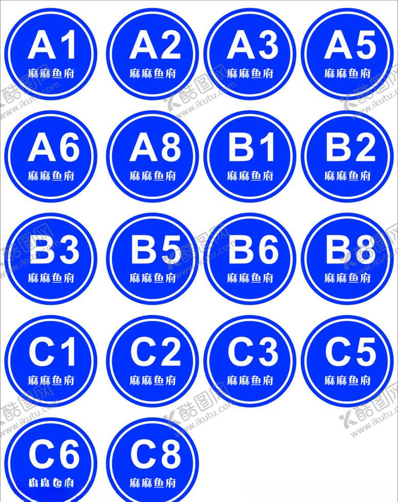 编号：81433709102016388287【酷图网】源文件下载-门牌