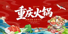 火锅