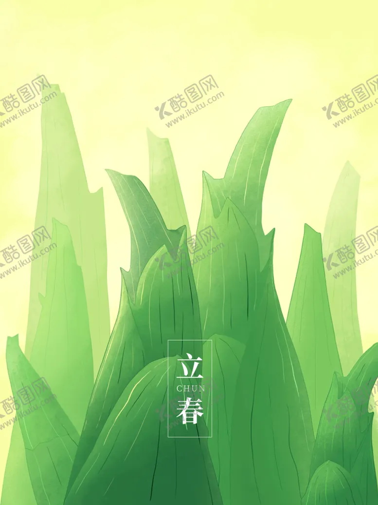 编号：36109709191048316802【酷图网】源文件下载-立春插画